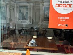 -乡亲鹅肉城(吴江店)