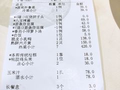账单-圆苑(上海广场店)