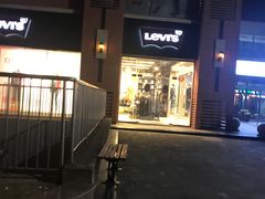 -南通奥特莱斯购物广场