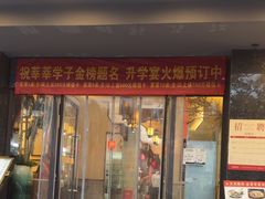 -食膳人家·永州美食地标(双牌店)