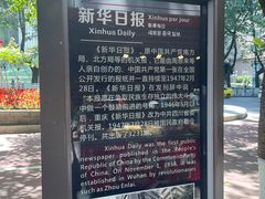 -新华日报营业部旧址