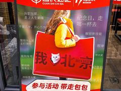 -管氏翅吧(护国寺店)
