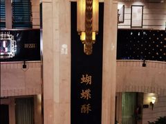 -上海国际饭店