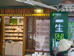 -大理古城主题邮局