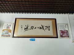 -附城饭店(新紫路店)