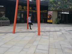 -易生活购物公园