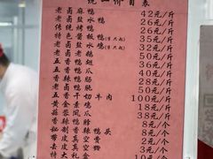 -章云板鸭(总店)