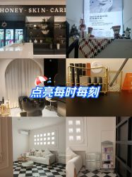 -哈妮皮肤管理中心