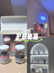 -skin79皮肤管理中心