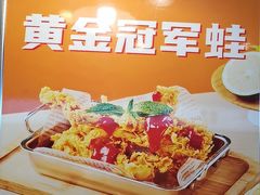 -味之绝热血美蛙鱼火锅(中坝店)