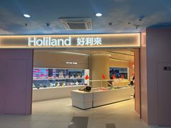 -好利来(上海长宁龙之梦店)
