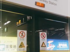 -昆明火车站(地铁站)