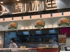 -糕材生(龙湖北京大兴天街店)