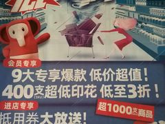 -大润发(浒关店)