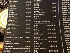 菜单-远山有窑