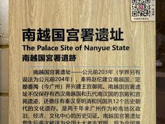 -南越王博物院(王宫展区)