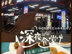 -40号厦门海鲜大排档(中山路店)