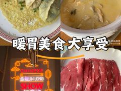 -金龙·打边炉(南京西路店)