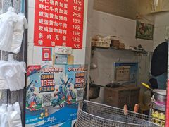 -长人馄饨铺(解放街店)