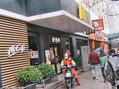 -麦当劳(田林好又多店)