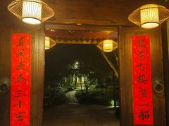 -走马楼饭庄(慈城古县城店)