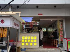 -徐氏糯米包油条(山海关路店)