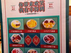 菜单-堂屋糖水店(愚园店)