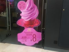 -麦当劳(哈西万达店)