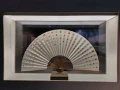-中国扇博物馆
