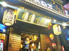 门面-杨记隆府(重庆总店)