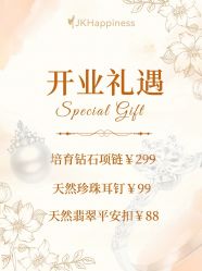 -JKHappiness培育钻石钻戒婚戒定制(天河国贸店)