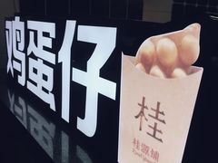 -桂桂茶(恒基名人店)
