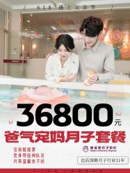 -童谣里医疗级月子中心(独栋湖景店)