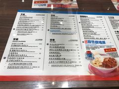 菜单-敏华冰厅(德福广场店)