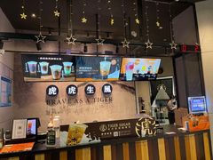 -老虎堂TIGER SUGAR