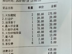 -天怡·鱼工厂(临江店)
