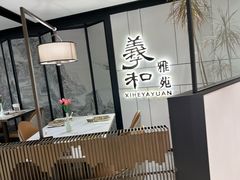-羲和雅苑•北京烤鸭(国贸商城店)
