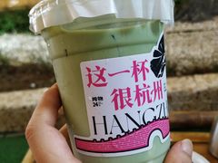 抹茶麻糬-炖物24章·顺时轻养茶(杭州大厦店)