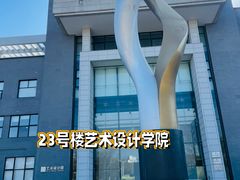 -上海第二工业大学(金海路校区)