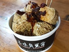 -三味臭豆腐(鲁迅故里店)