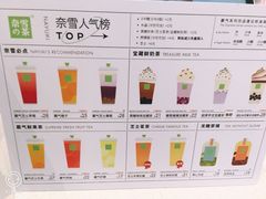 -奈雪的茶(大悦城店)