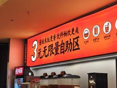 -师烤·豆花烤鱼(广州荔湾扬韬广场店)