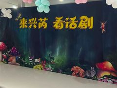 -兴芮温泉度假区