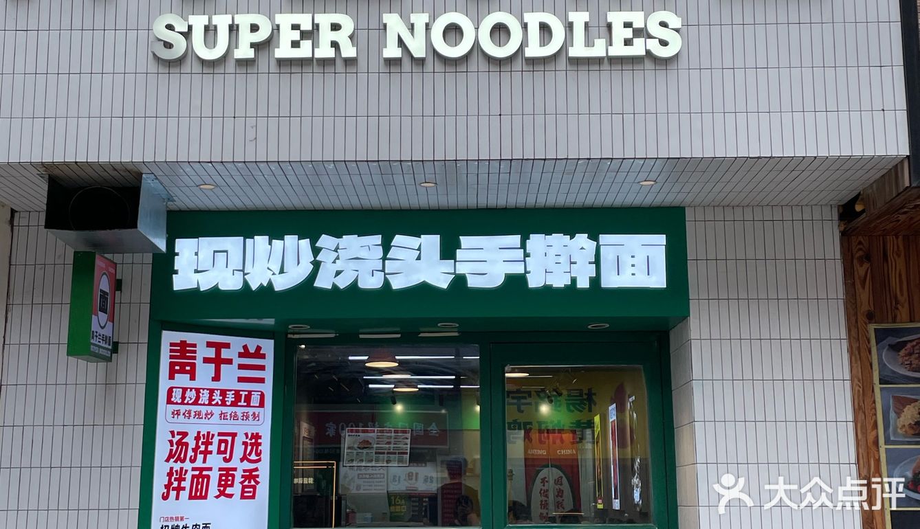超好吃的牛肉面，路过一定要尝尝