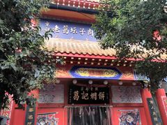 门面-葛记焖饼(伏牛路店)