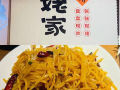 -姥姥家春饼店(八里庄店)