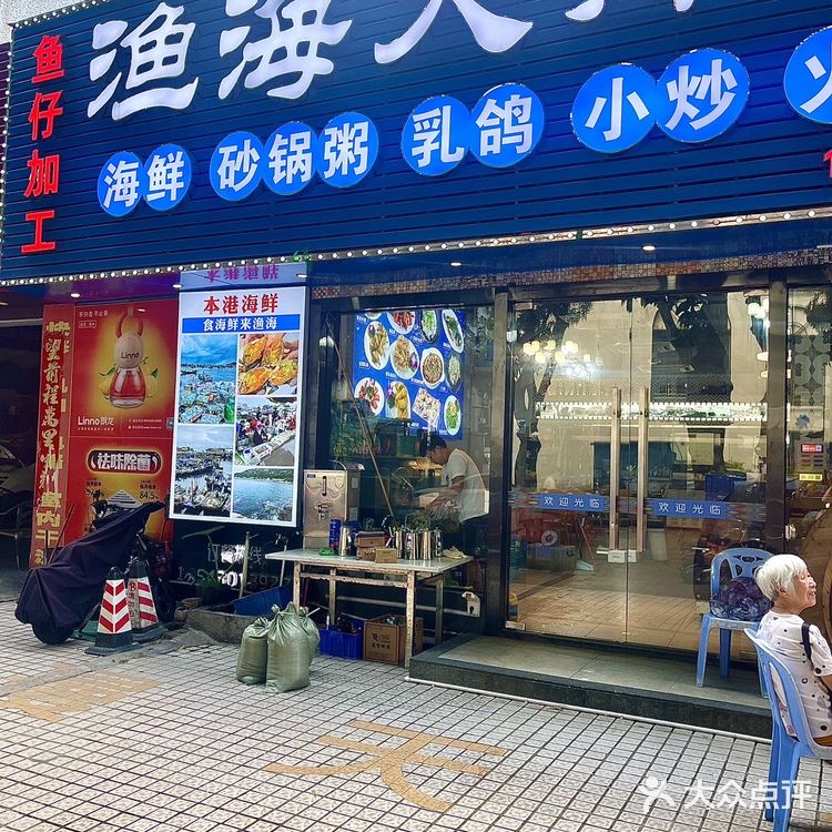 🌊珠海香洲区超好吃的海鲜大排档‼️