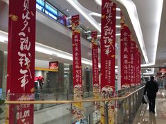 -港悦广场