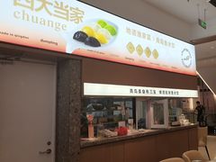 -船歌·鱼水饺青岛菜(国贸商城店)