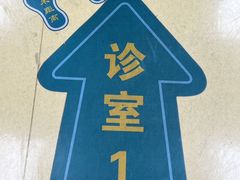 -中山大学附属第六医院(院本部)